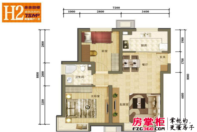 金隅悦城二期洋房标准层H2户型2室2厅1卫1厨 75.00㎡