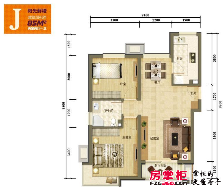 金隅悦城二期洋房标准层J户型2室2厅1卫1厨 85.00㎡