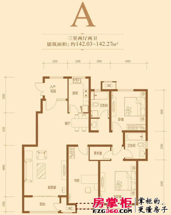 天地源欧築1898一期9、12、13号楼标准层A户型3室2厅2卫1厨 142.03㎡