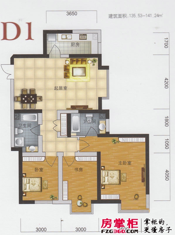 渤海明珠一期1号楼标准层D1户型图3室2厅2卫1厨 135.53㎡