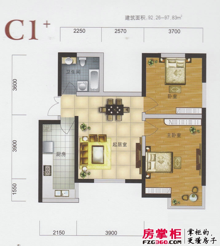 渤海明珠一期1号楼标准层C1户型2室2厅1卫1厨 97.83㎡