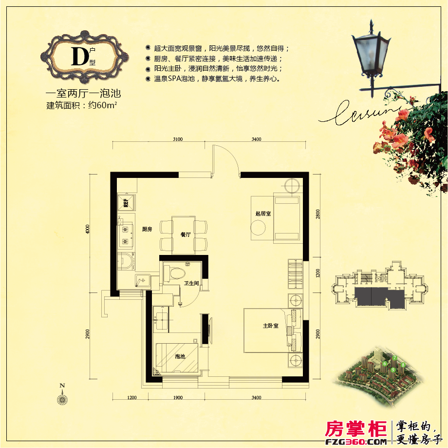 金泰丽舍D户型图 一室两厅一泡池