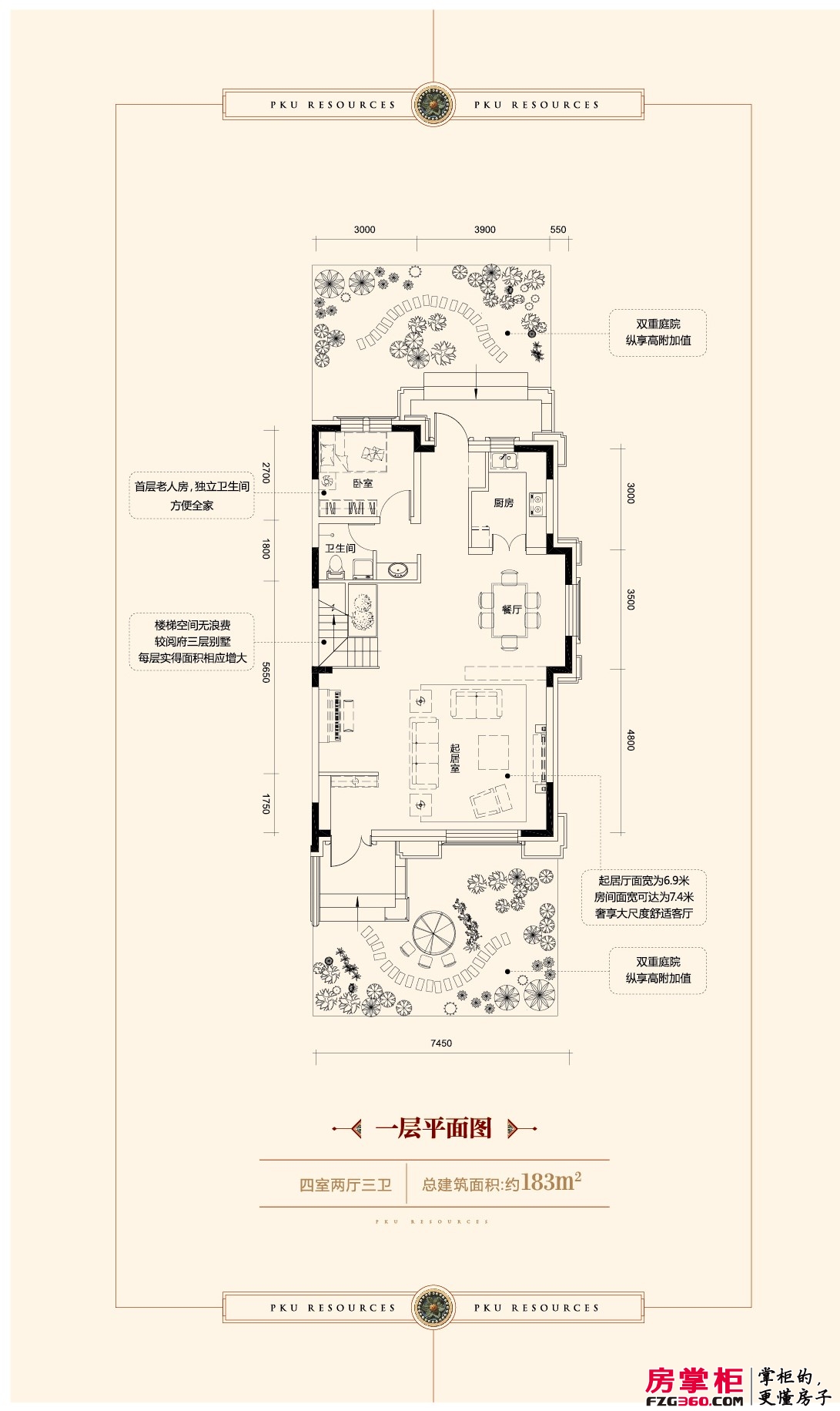 北大资源阅府户型图D1