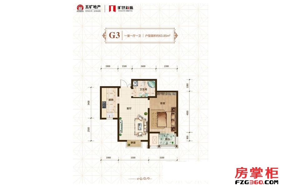 一期高层2-3号楼标准层G3户型