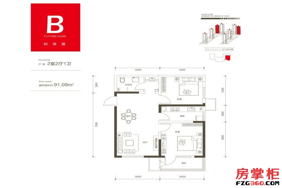 一期高层标准层B户型