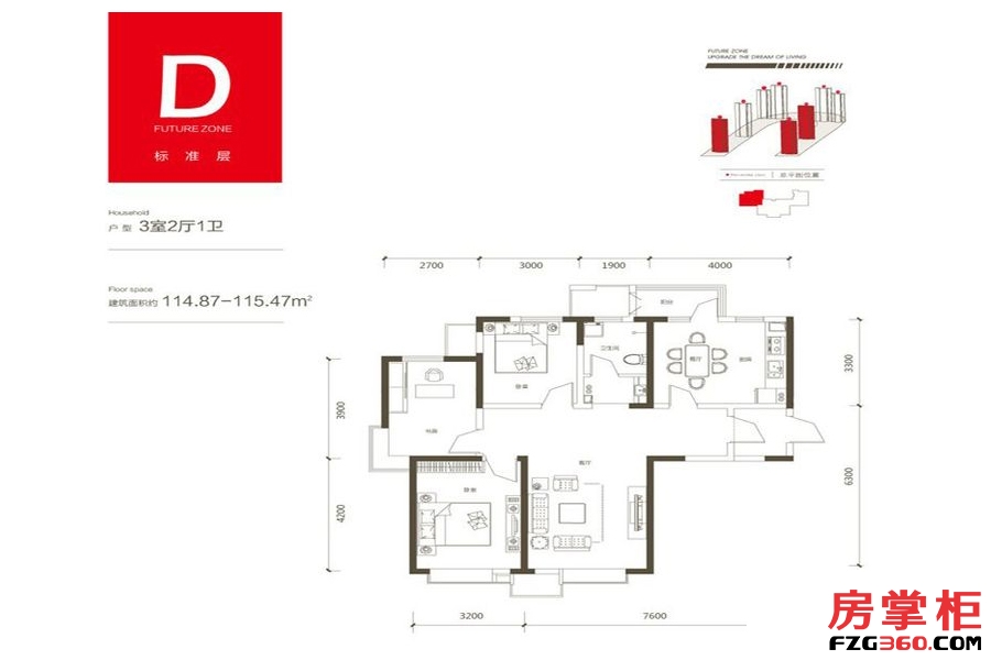 一期高层标准层D户型