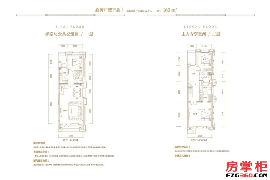 二期叠拼中户下叠户型