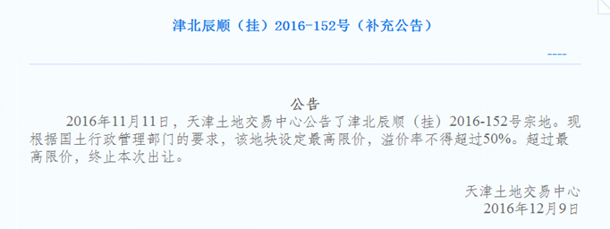 补充公告1214.png
