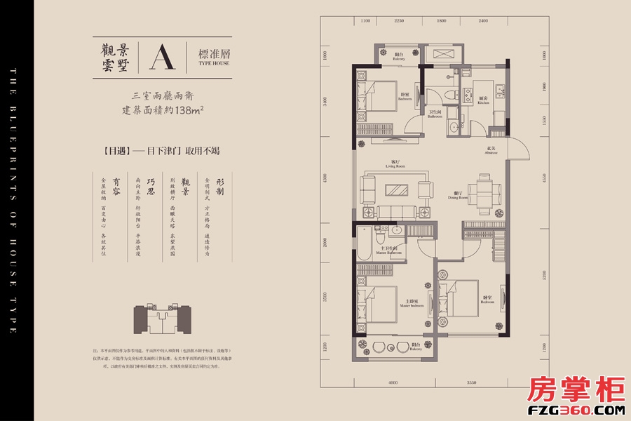 C户型