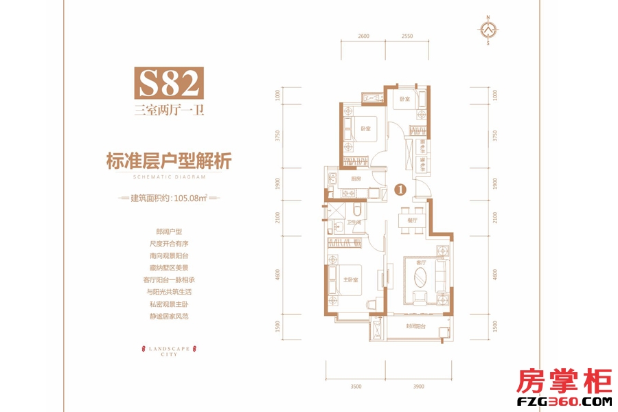 洋房S82