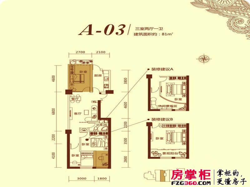海唐星户型图一期A-03户型 3室2厅1卫1厨