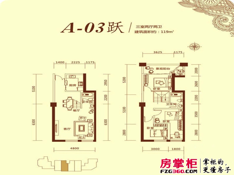 海唐星户型图一期A-03跃户型 3室2厅2卫1厨
