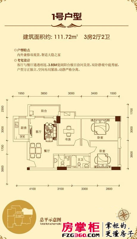 滨江花园户型图03161户型 3室2厅2卫1厨