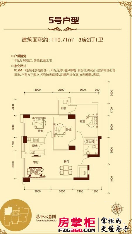 滨江花园户型图03165户型 3室2厅1卫1厨