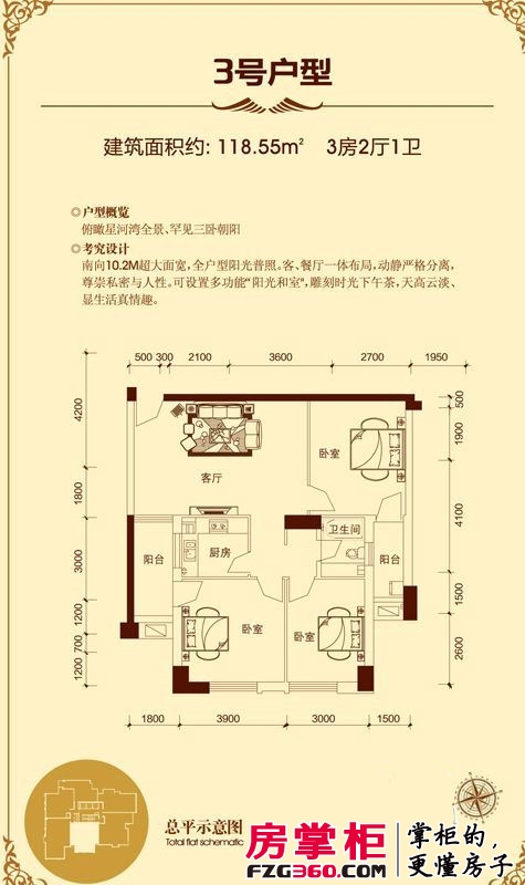 滨江花园户型图03163户型 3室2厅1卫1厨