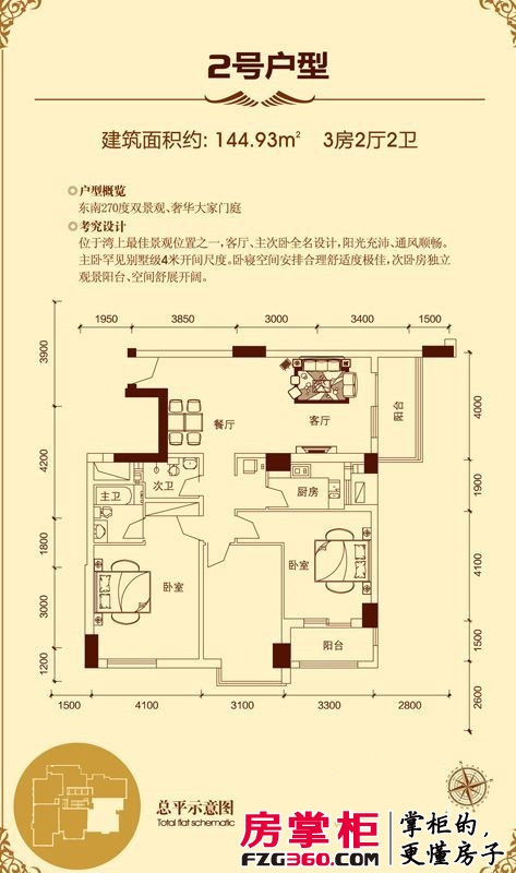 滨江花园户型图03162户型  3室2厅2卫1厨