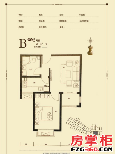 2号楼B户型一室一厅一卫57.8平米