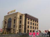 枣阳百盟光彩建材大市场项目施工地（2014-3-5）