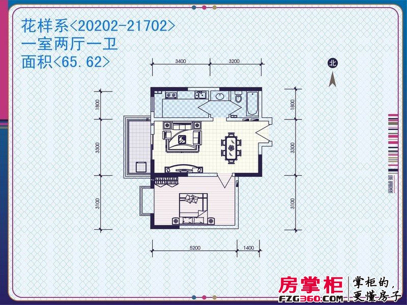 爱情公寓户型图花样系(20202-21702) 1室2厅1卫