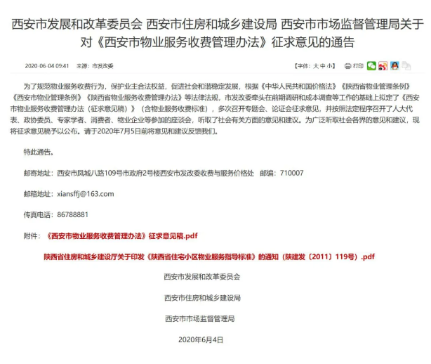微信图片_20200610114114.png