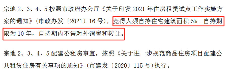 17宗的宗地2.3.4.5