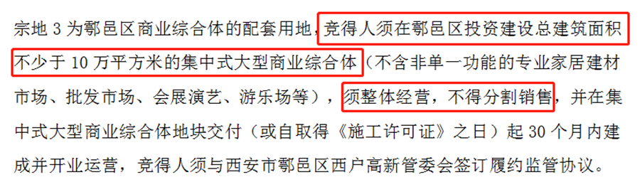 17宗的宗地3要求