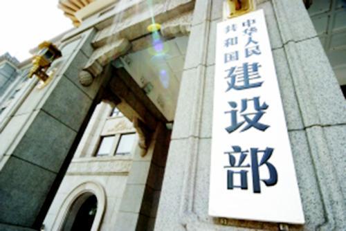 掌柜日报住房和城乡建设部召开会议下半年楼市走向如何