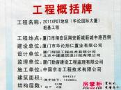 翔城国际实景图2012.12.7工程概括牌