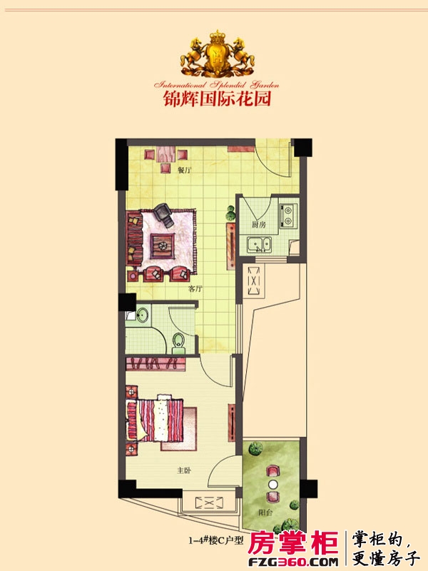 锦辉国际花园户型图1-4#楼标准层03、05单元C户型 1室1厅1卫1厨