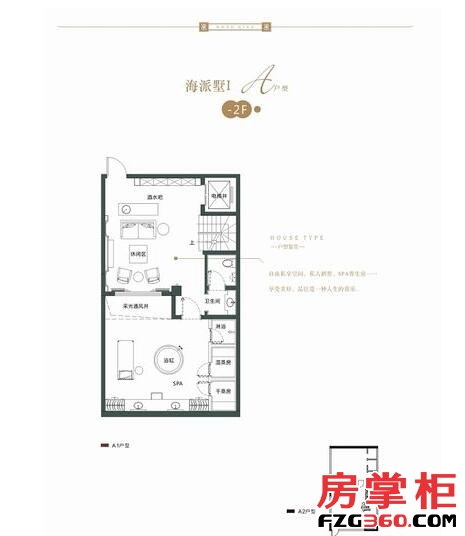 融侨观邸海派墅ⅠA户型-2层