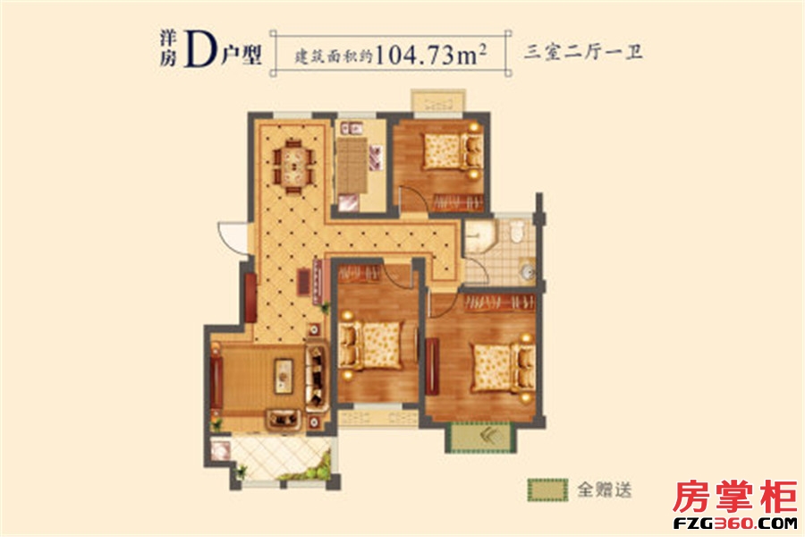 D户型 3室2厅1卫1厨 104.73平米
