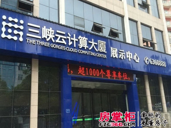 三峡云计算大厦实景图售楼部（2014-7)
