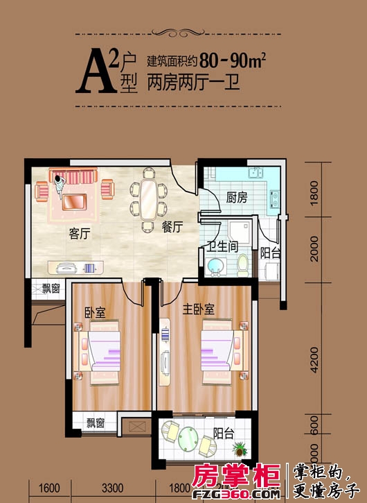 香城尚都户型图A2户型 2室2厅1卫1厨