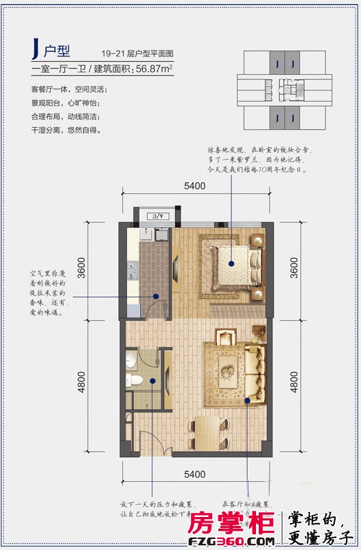 万隆上海国际公馆户型图J户型 1室1厅1卫1厨