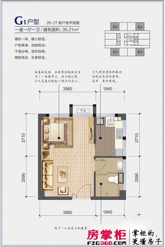 万隆上海国际公馆户型图G1户型 1室1厅1卫1厨