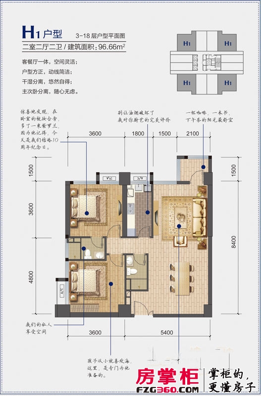 万隆上海国际公馆户型图H1户型 2室2厅2卫1厨