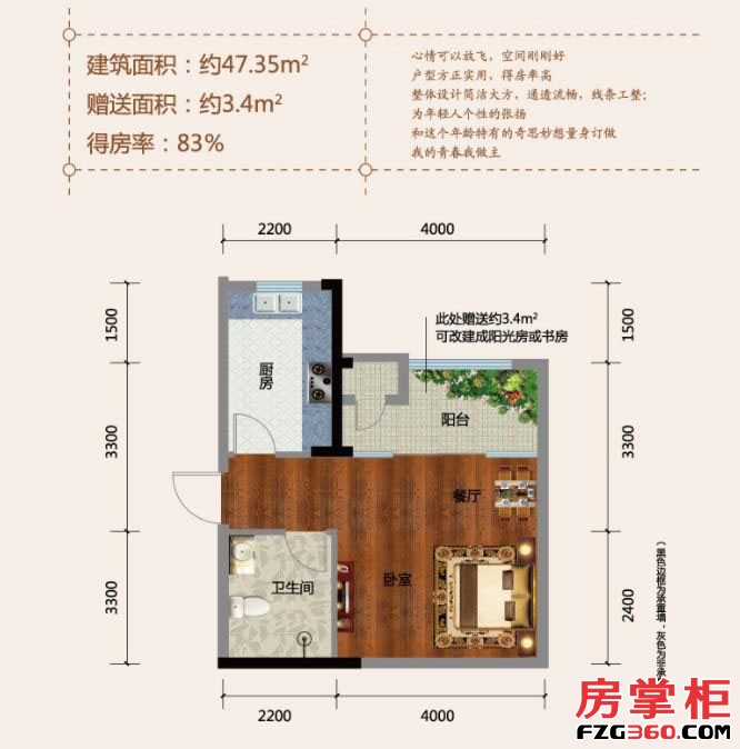华安国际家合人家公寓A6户型