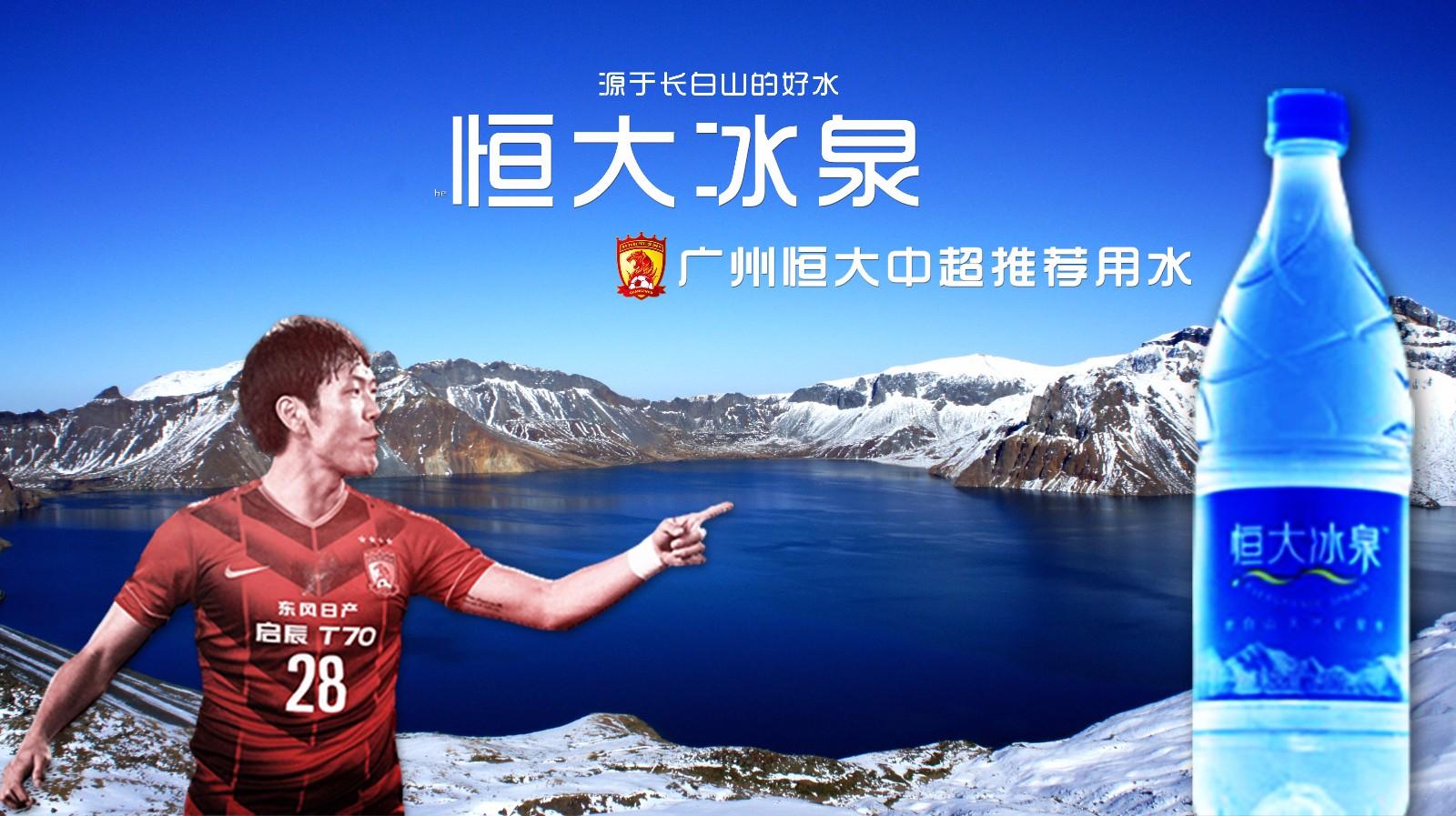 虽然在快消行业铩羽而归,但恒大依旧有发展势头迅猛的非地产项目