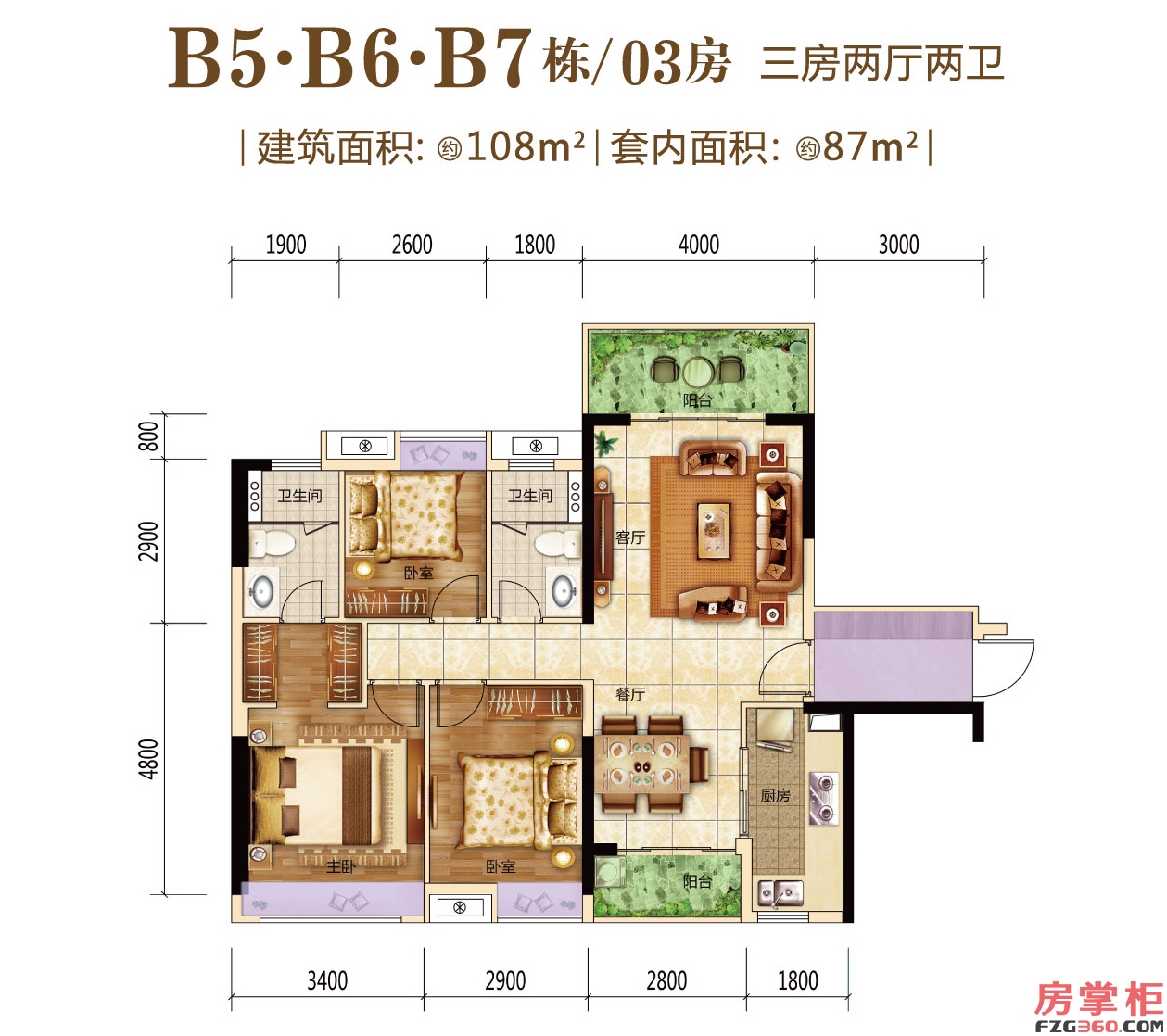 B5/B6/B7栋03房户型图