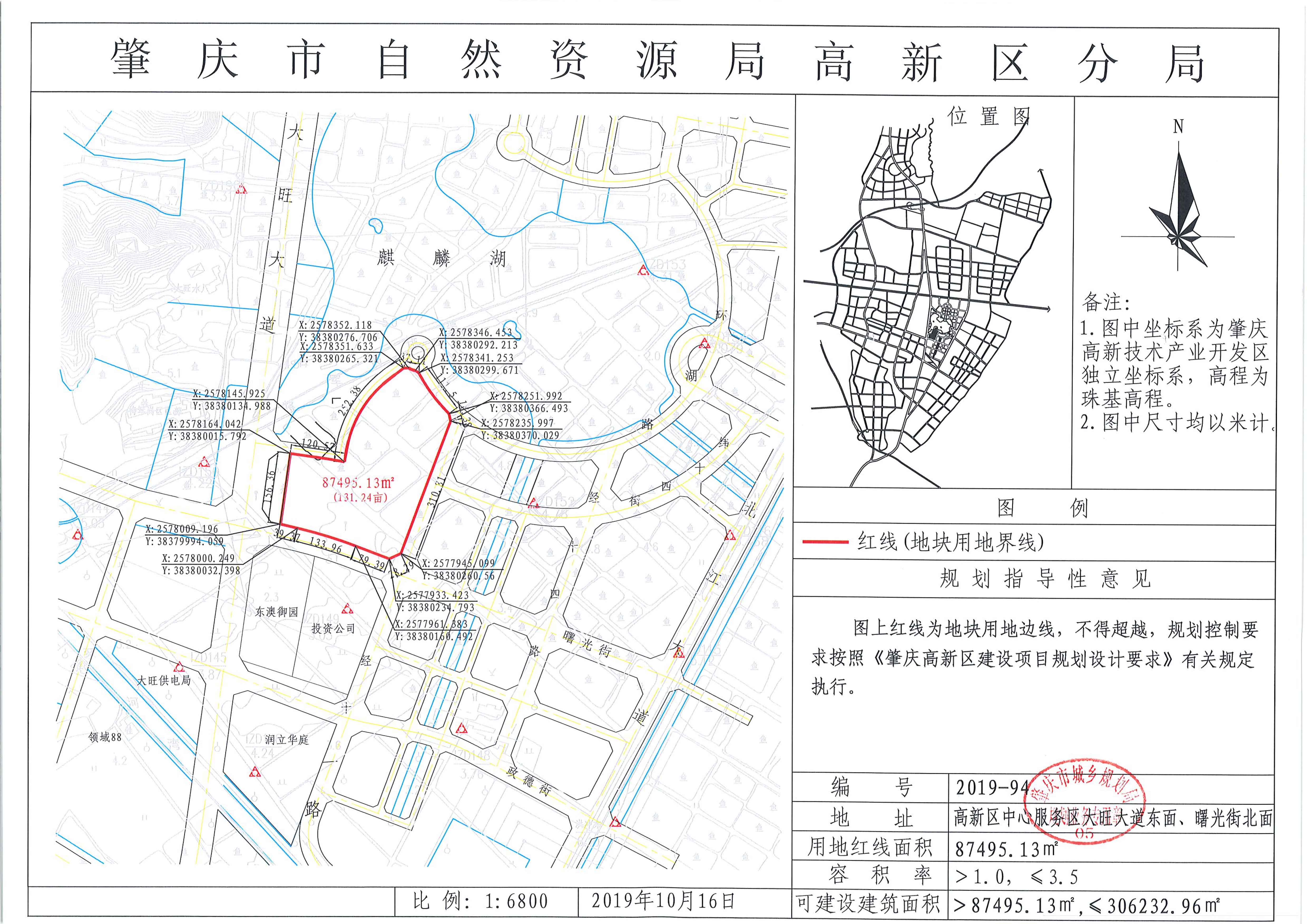 肇庆高新区建设项目规划设计要求及规划图-2.jpg