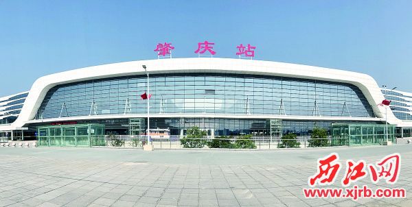 2018年改造后的肇庆火车站新貌。 西江日报记者 杨永新 摄