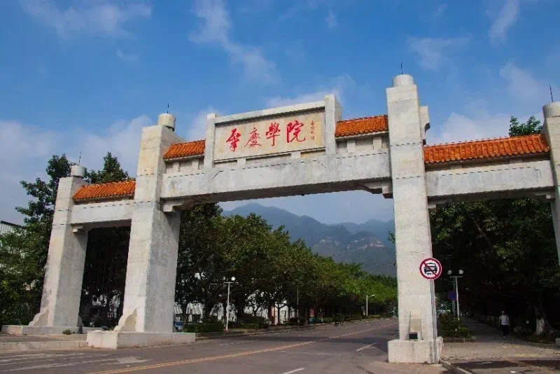 图源 肇庆学院其中,肇庆学院基础数学是省级重点培育学科,环境科学