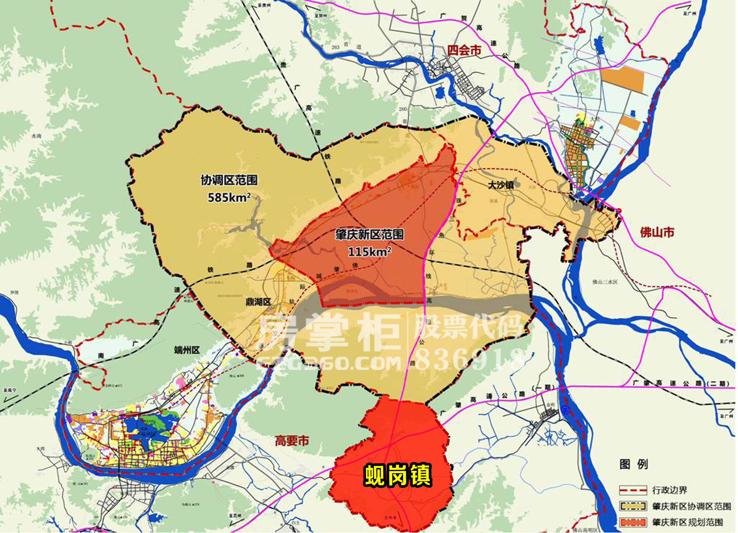 图0-2 肇庆新区规划范围图.jpg