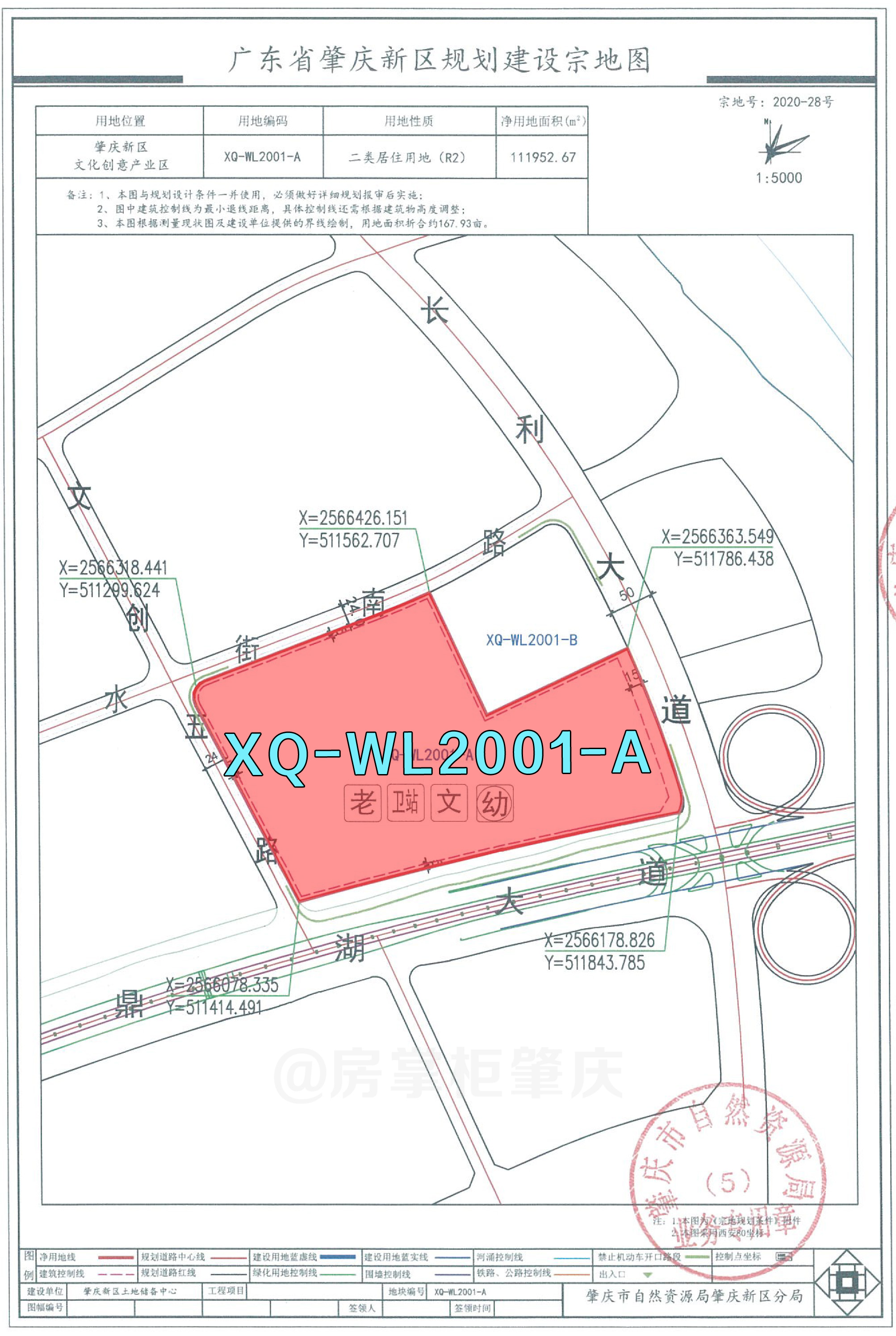 广东省肇庆市新区规划建设宗地图、宗地规划条件-2.jpg
