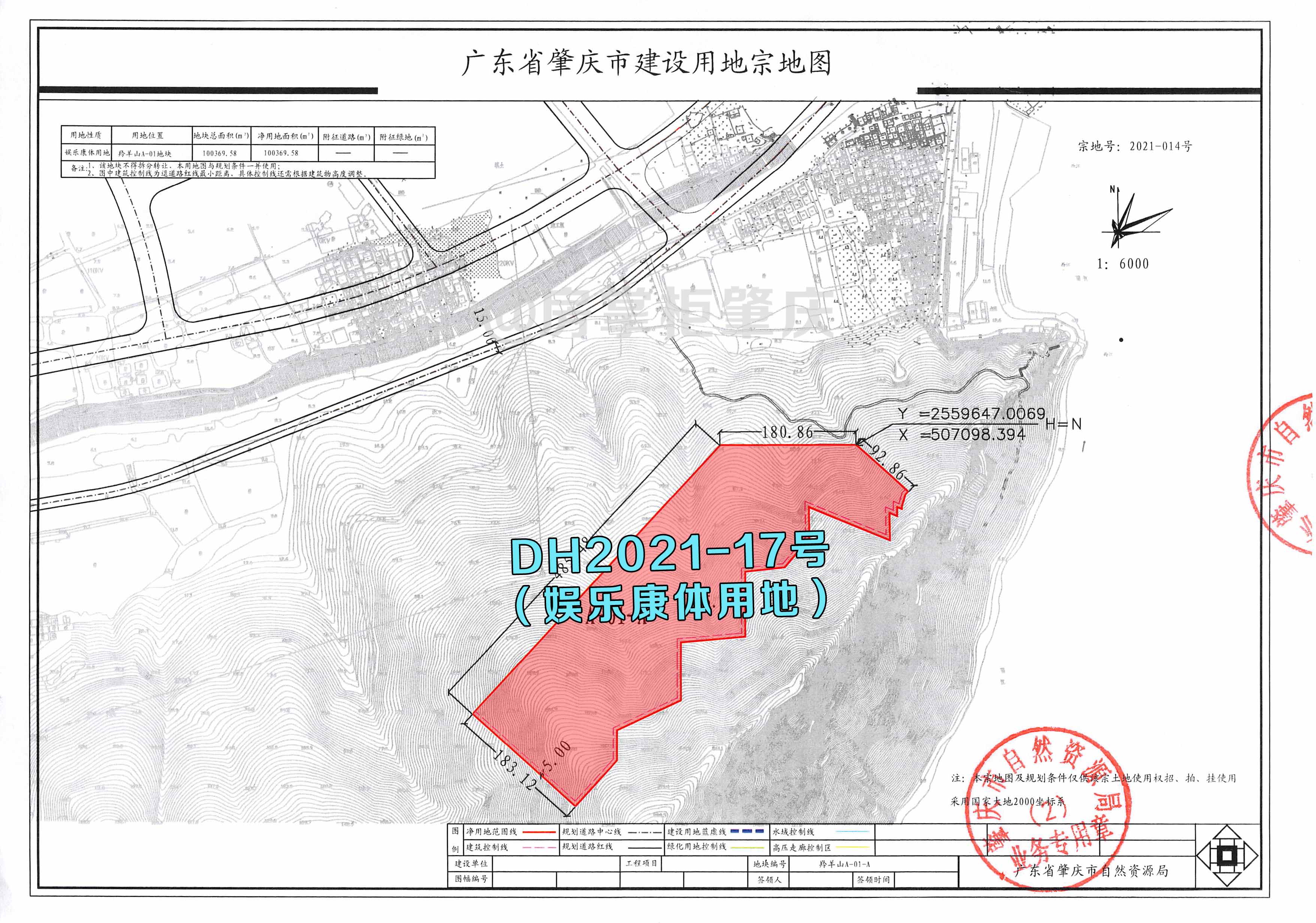宗地规划条件、广东省肇庆市建设用地宗地图-2.jpg