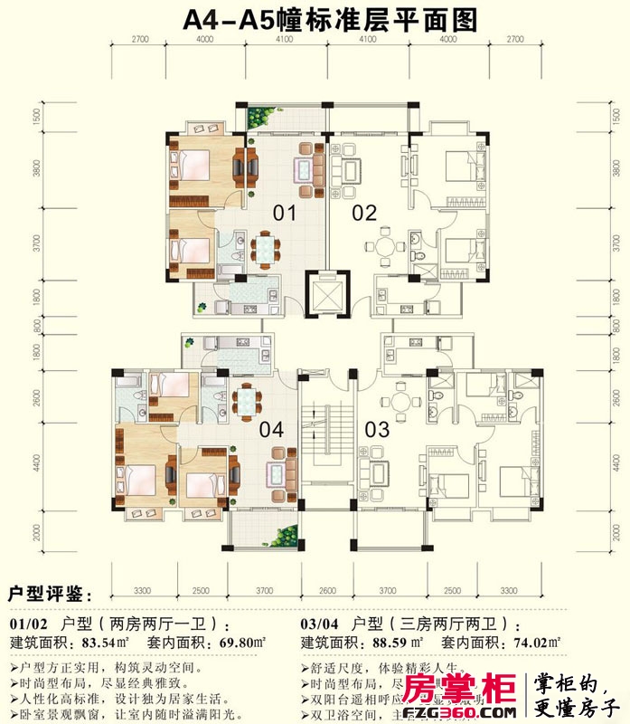 雅芙花园户型图4、5幢标准层平面图 3室2厅1卫1厨