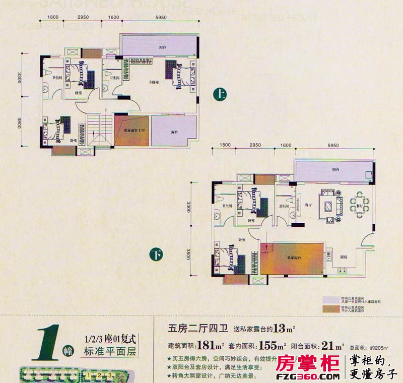 新长江顺心居户型图1栋1、2、3座01复式 5室2厅4卫1厨