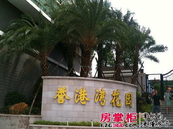 誉港湾花园外景图(2012-03-06)