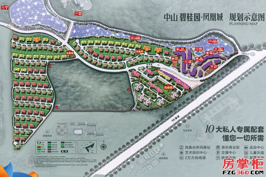碧桂园凤凰城规划示意图
