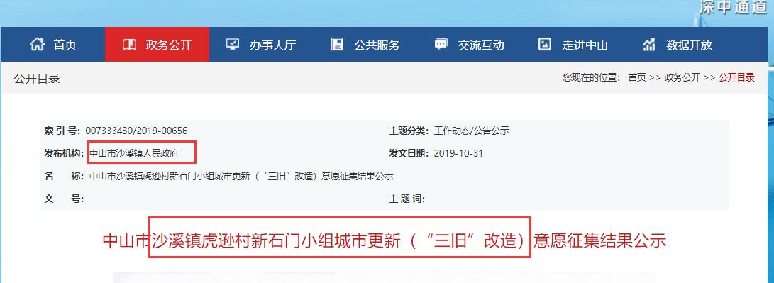 QQ截图20191101165948.jpg